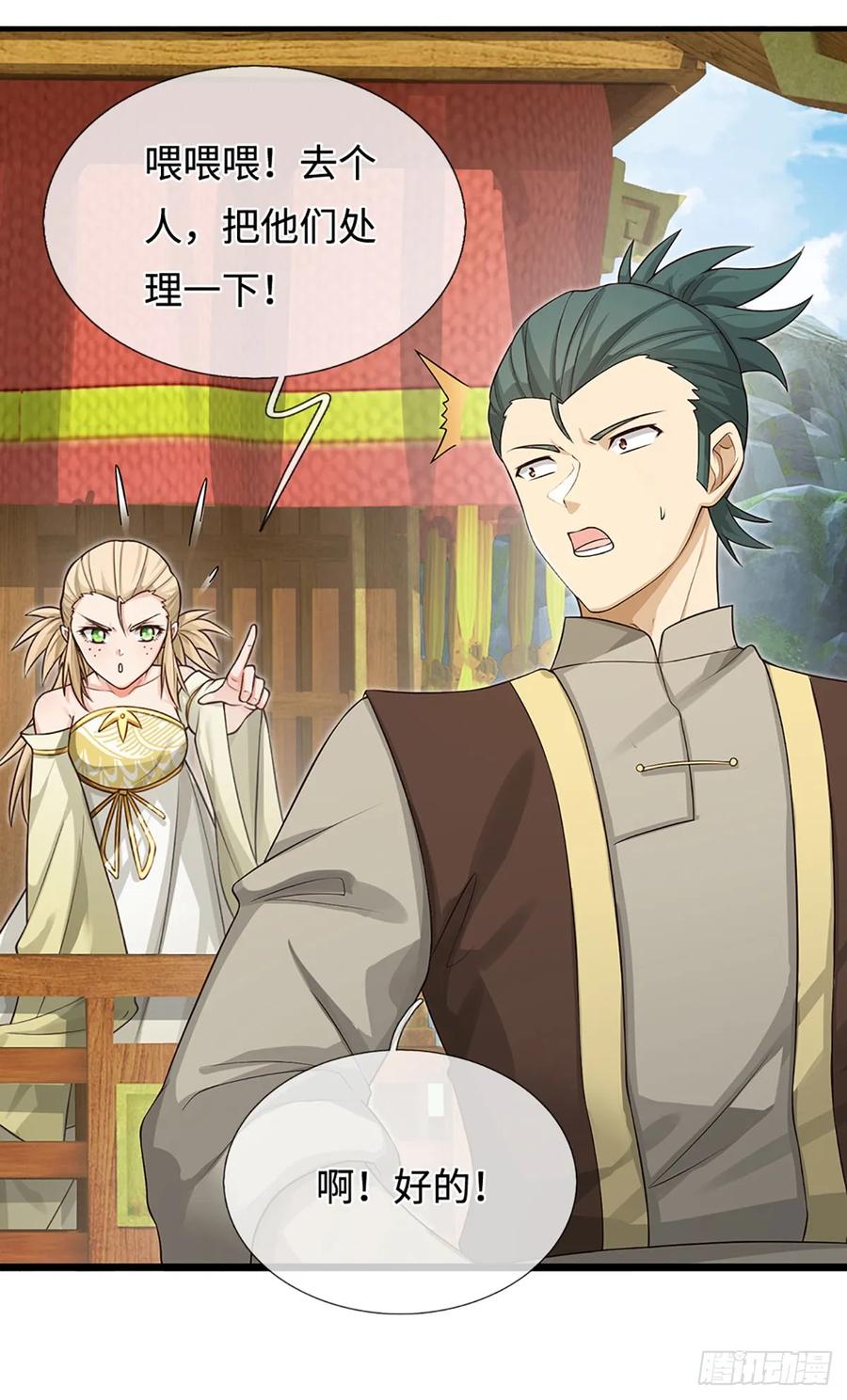 《器官觉醒，我突然无敌了》第43话 我闭嘴了！ 第4页