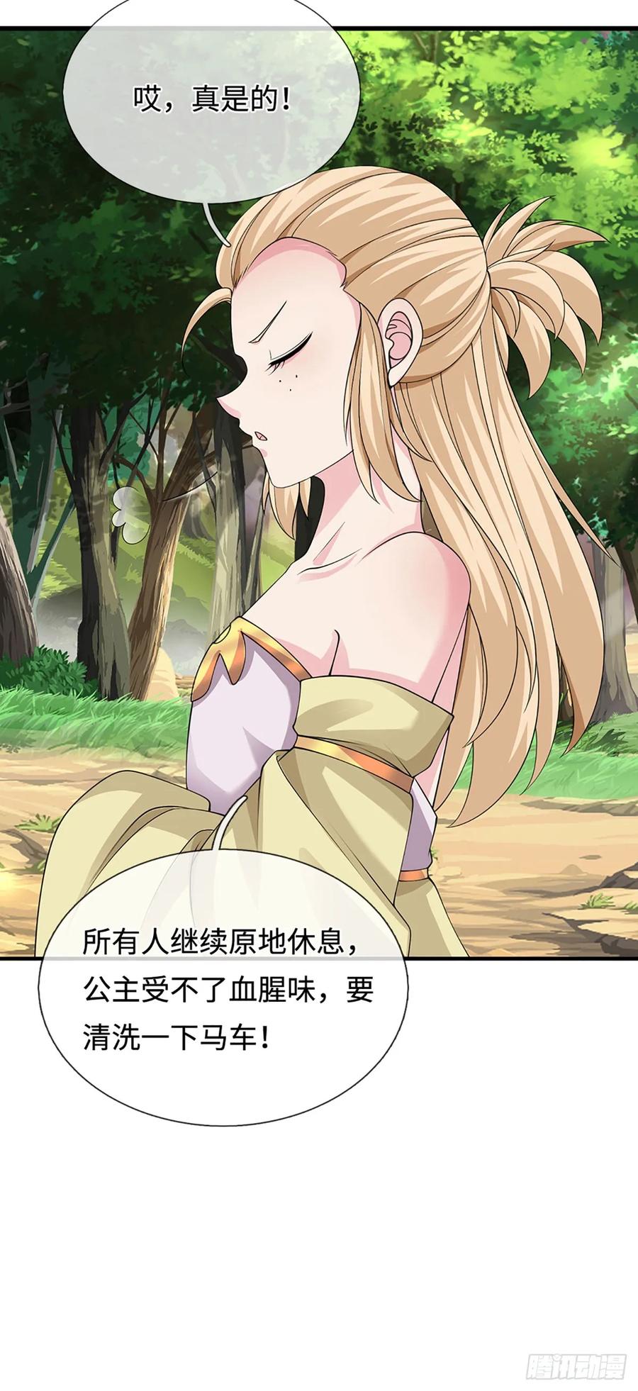 《器官觉醒，我突然无敌了》第43话 我闭嘴了！ 第16页