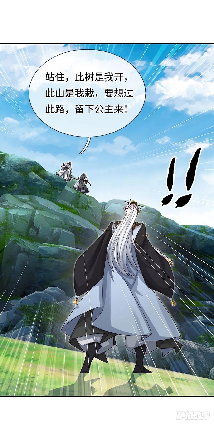 《器官觉醒，我突然无敌了》第43话 我闭嘴了！ 第2页