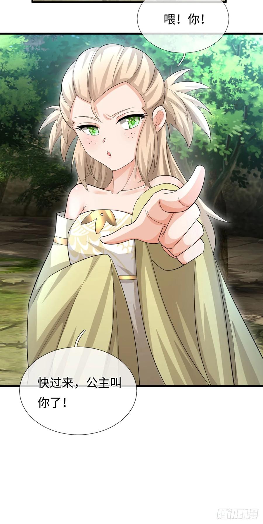 《器官觉醒，我突然无敌了》第43话 我闭嘴了！ 第30页