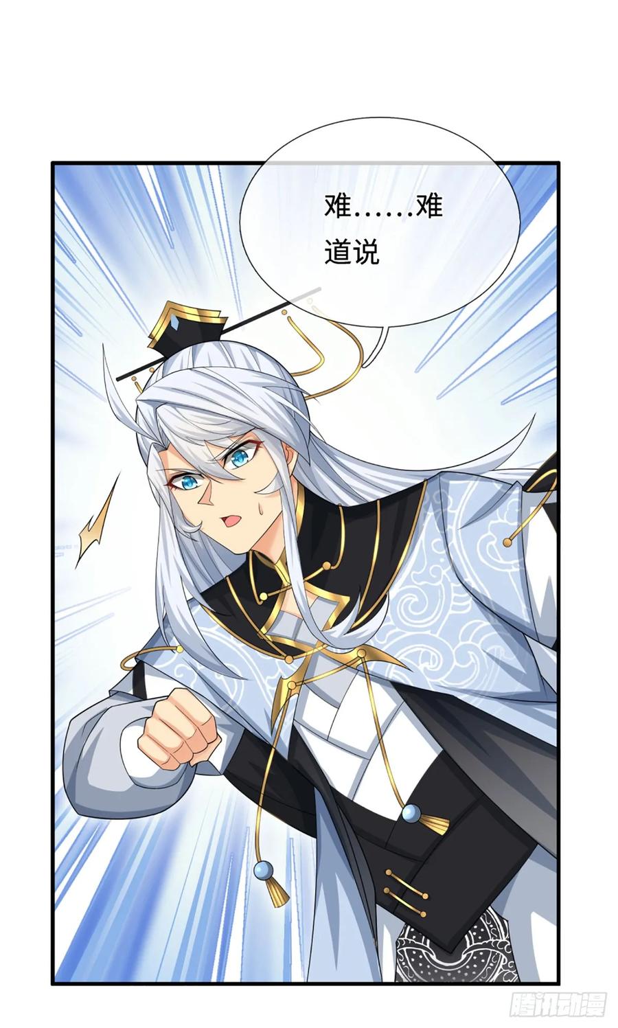 《器官觉醒，我突然无敌了》第43话 我闭嘴了！ 第22页