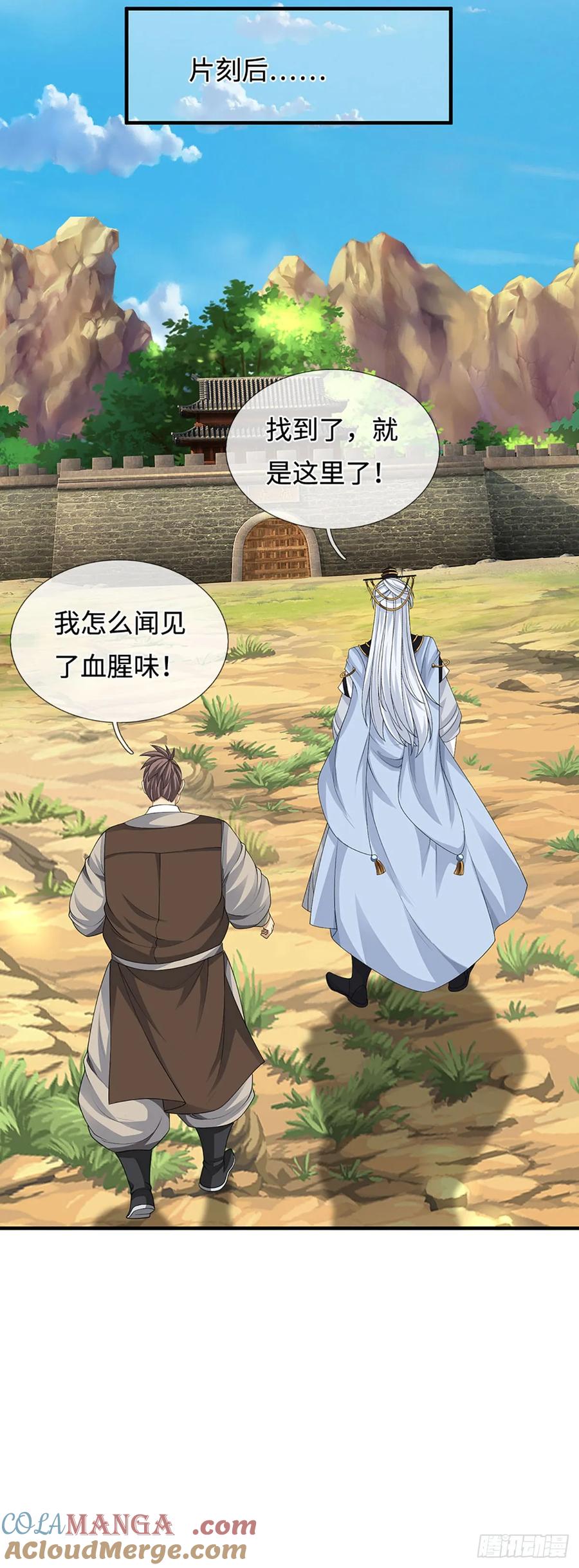 《器官觉醒，我突然无敌了》第43话 我闭嘴了！ 第21页