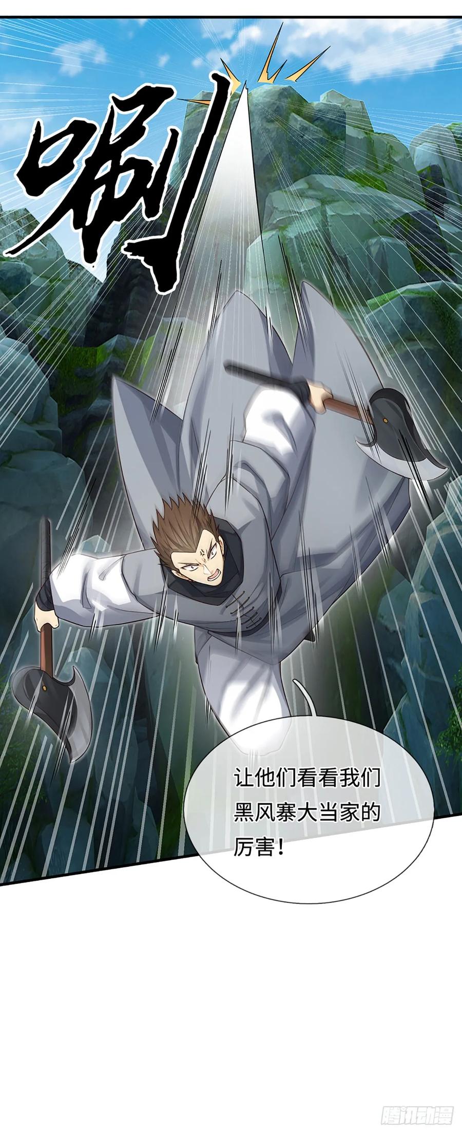 《器官觉醒，我突然无敌了》第43话 我闭嘴了！ 第6页