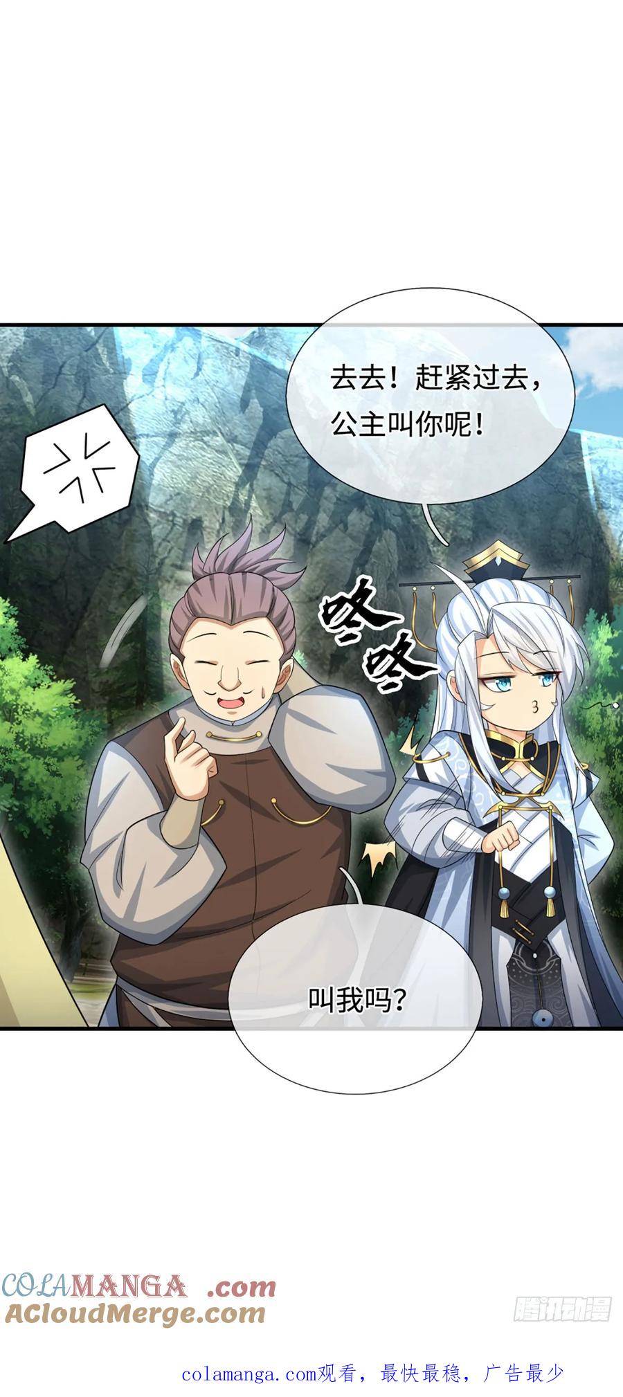 《器官觉醒，我突然无敌了》第43话 我闭嘴了！ 第31页