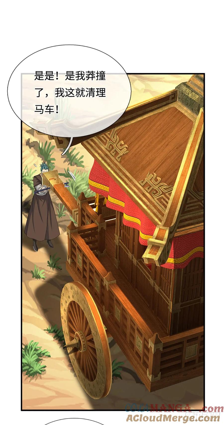 《器官觉醒，我突然无敌了》第43话 我闭嘴了！ 第15页