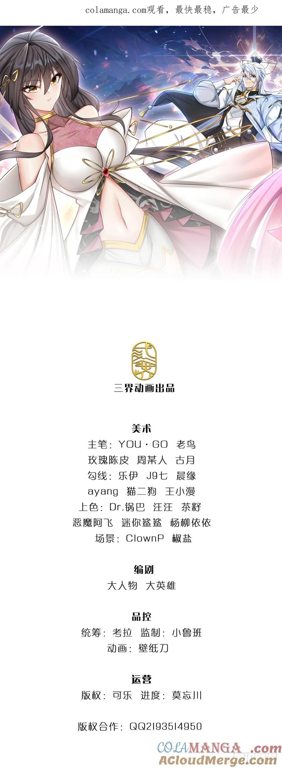 《器官觉醒，我突然无敌了》第43话 我闭嘴了！ 第1页