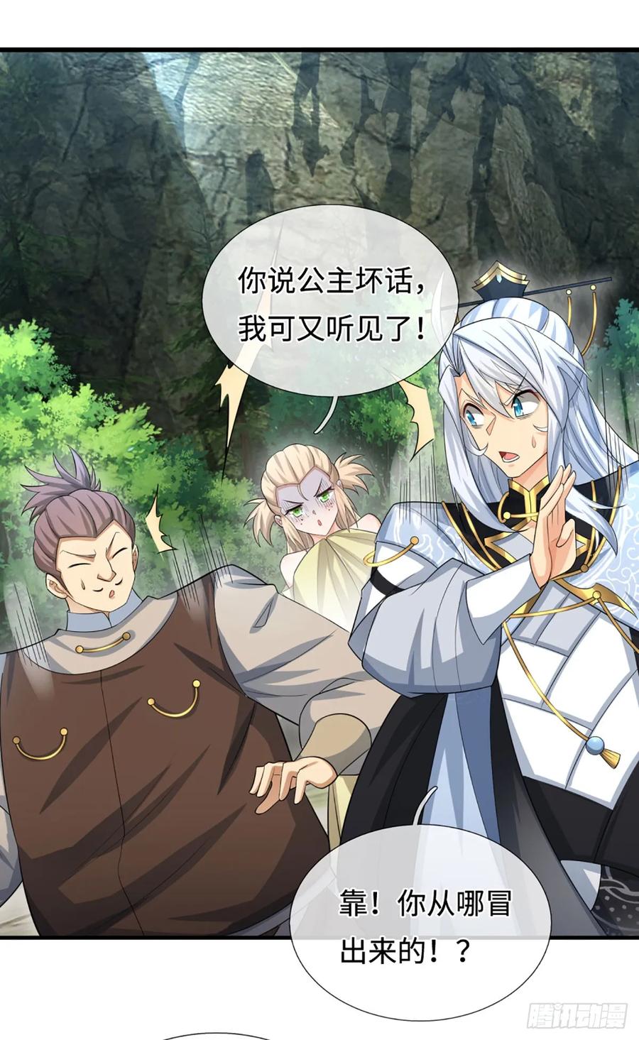 《器官觉醒，我突然无敌了》第43话 我闭嘴了！ 第28页