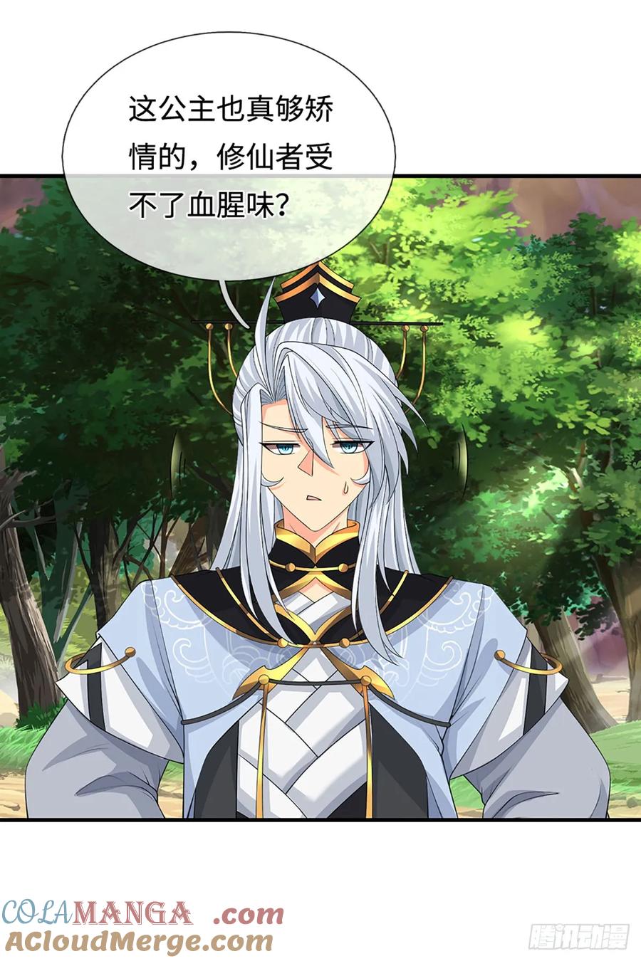《器官觉醒，我突然无敌了》第43话 我闭嘴了！ 第17页