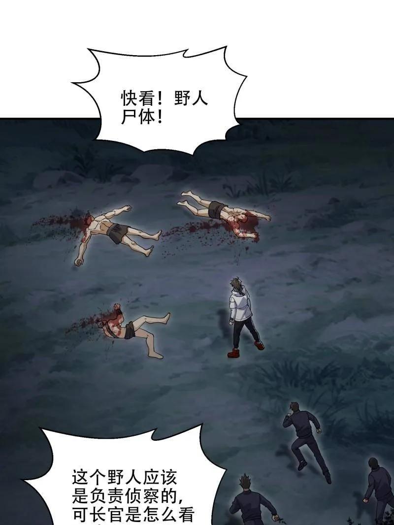 第一序列 第450话 449 一马当先 第7页