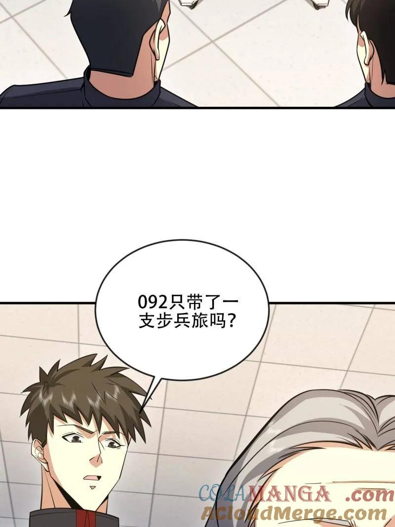 第一序列 第456话 455 狙击阵地 第21页