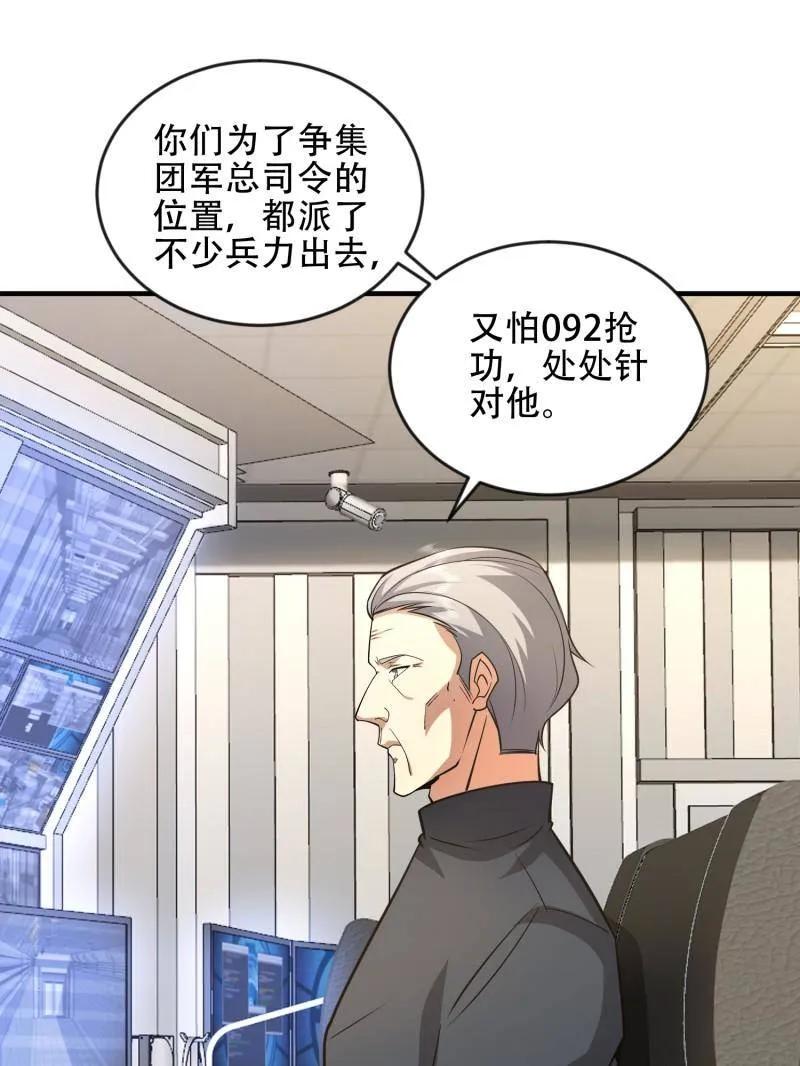第一序列 第456话 455 狙击阵地 第28页
