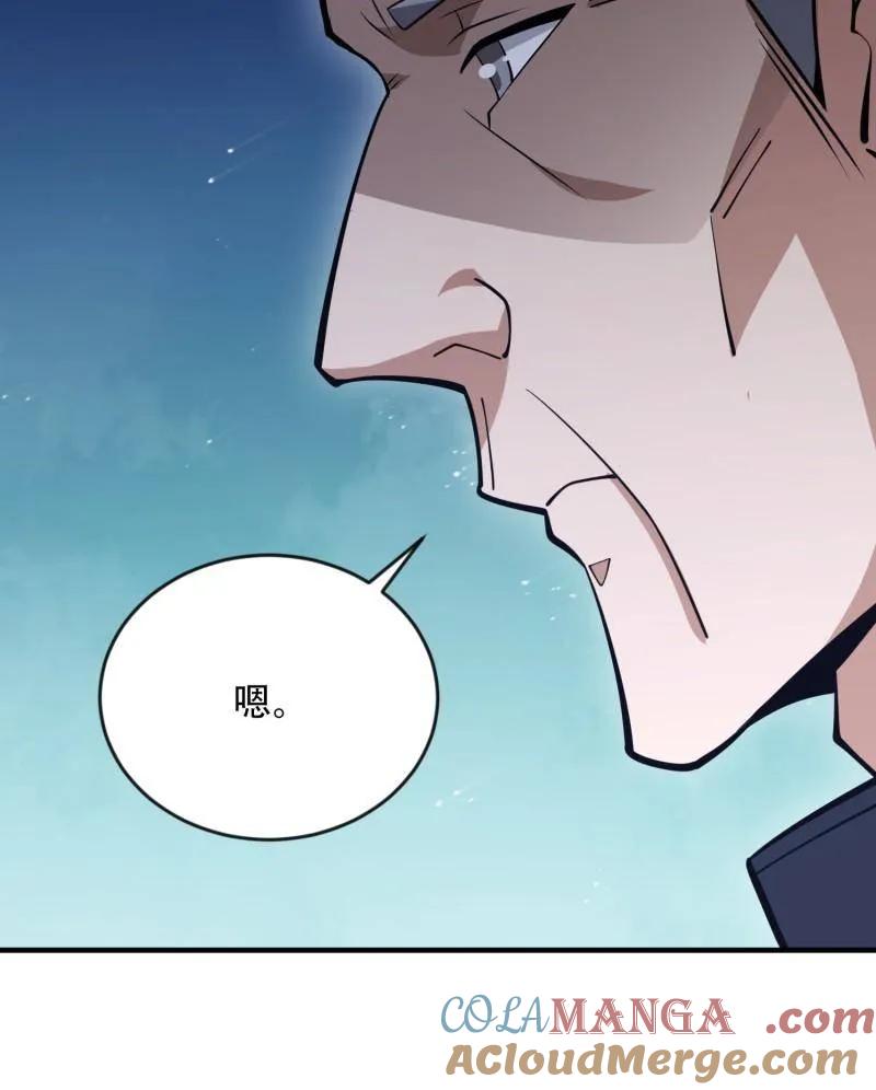 第一序列 第456话 455 狙击阵地 第25页
