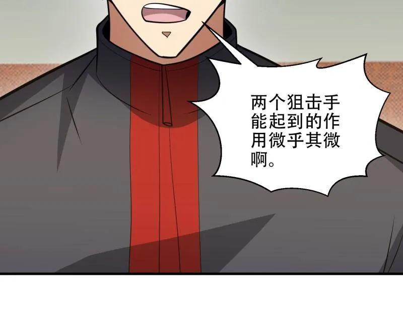 第一序列 第456话 455 狙击阵地 第67页