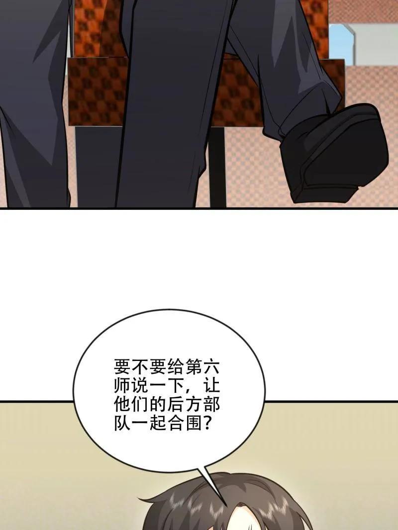 第一序列 第456话 455 狙击阵地 第90页
