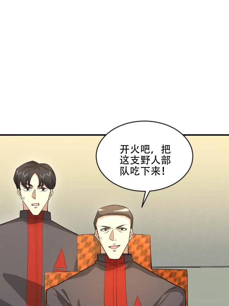 第一序列 第456话 455 狙击阵地 第88页