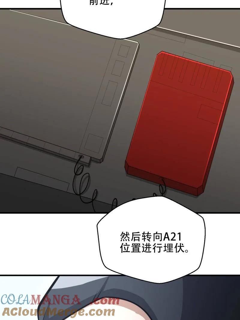 第一序列 第456话 455 狙击阵地 第53页