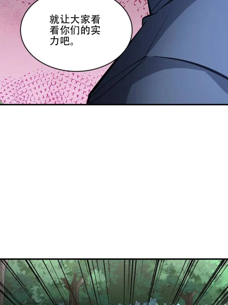 第一序列 第456话 455 狙击阵地 第34页
