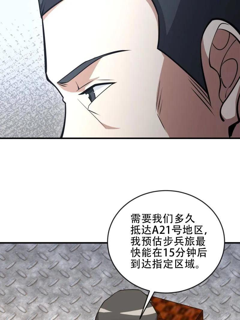 第一序列 第456话 455 狙击阵地 第55页