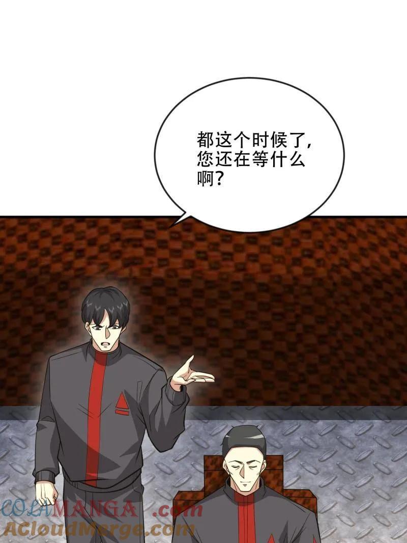 第一序列 第456话 455 狙击阵地 第49页