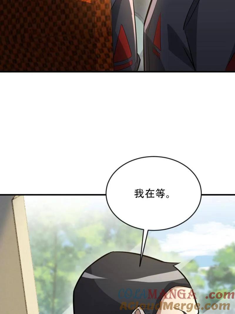 第一序列 第456话 455 狙击阵地 第45页