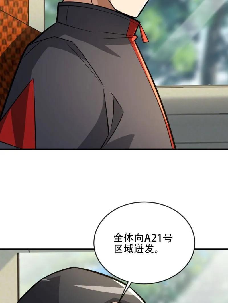 第一序列 第456话 455 狙击阵地 第74页