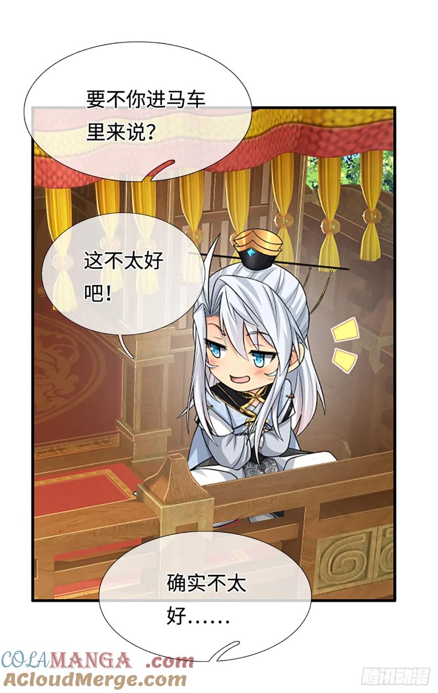 《器官觉醒，我突然无敌了》第44话 狂徒叶青 第9页