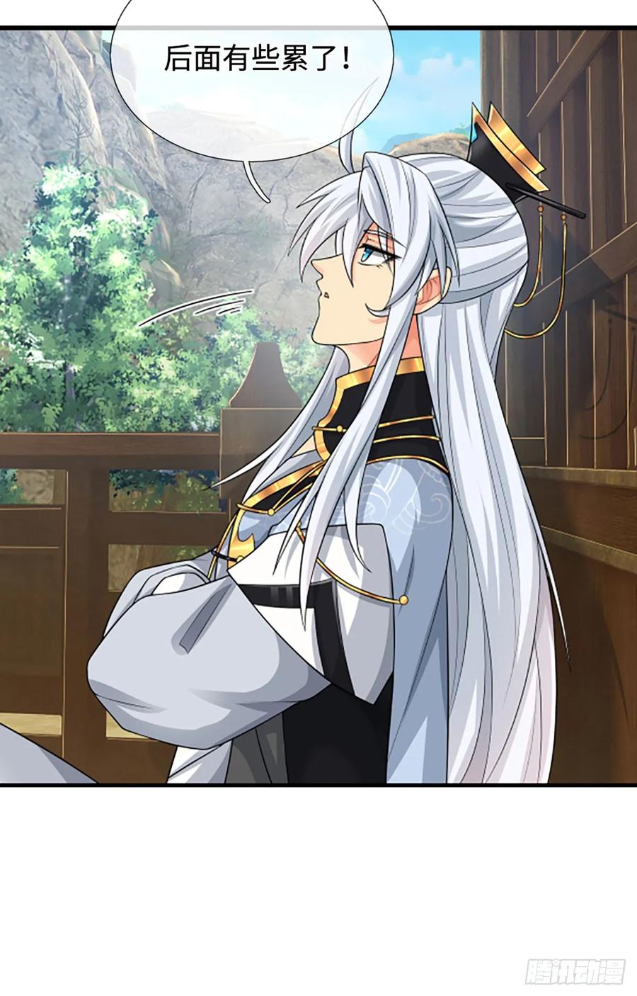 《器官觉醒，我突然无敌了》第44话 狂徒叶青 第8页