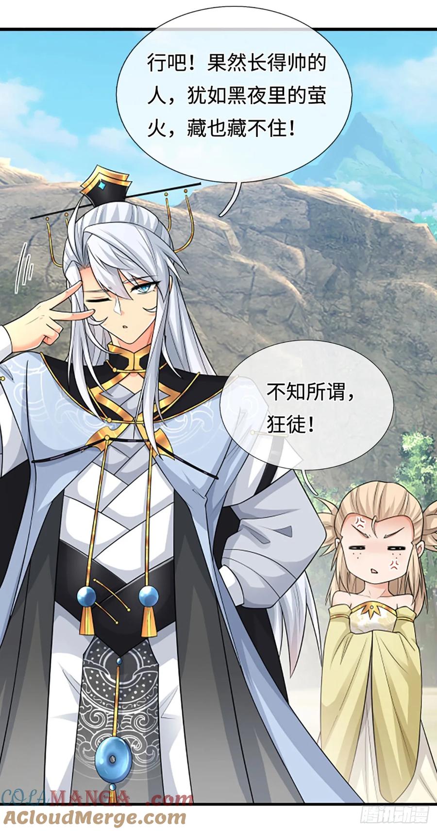 《器官觉醒，我突然无敌了》第44话 狂徒叶青 第3页