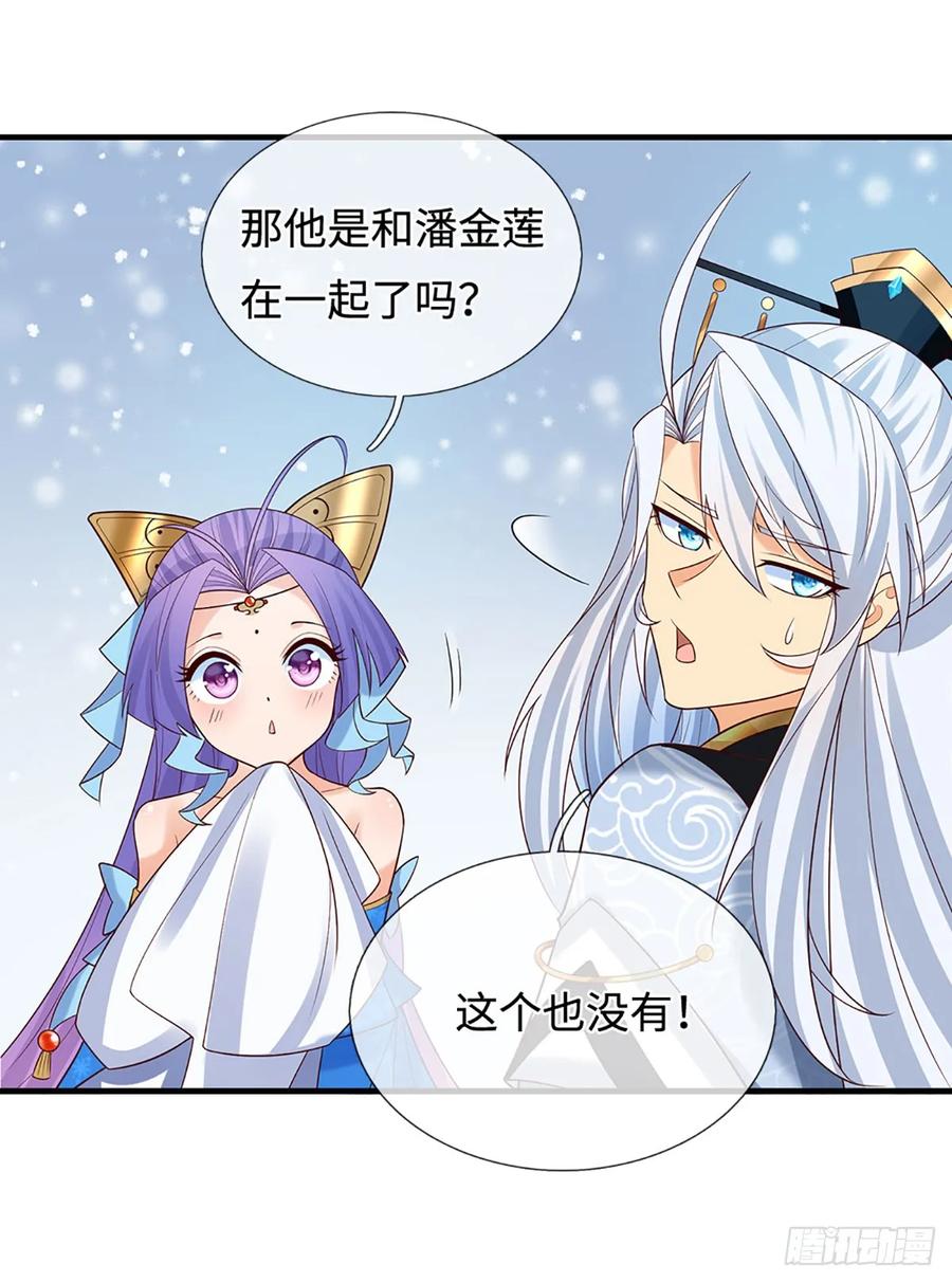 《器官觉醒，我突然无敌了》第44话 狂徒叶青 第18页