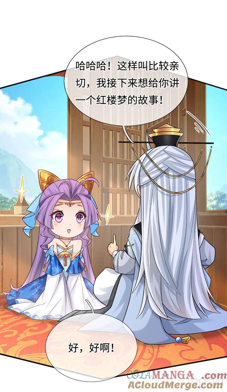 《器官觉醒，我突然无敌了》第44话 狂徒叶青 第15页