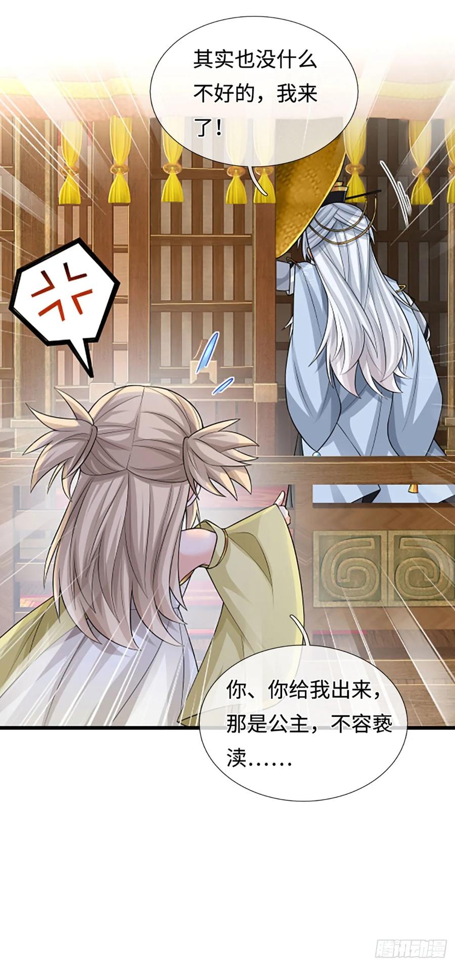 《器官觉醒，我突然无敌了》第44话 狂徒叶青 第10页