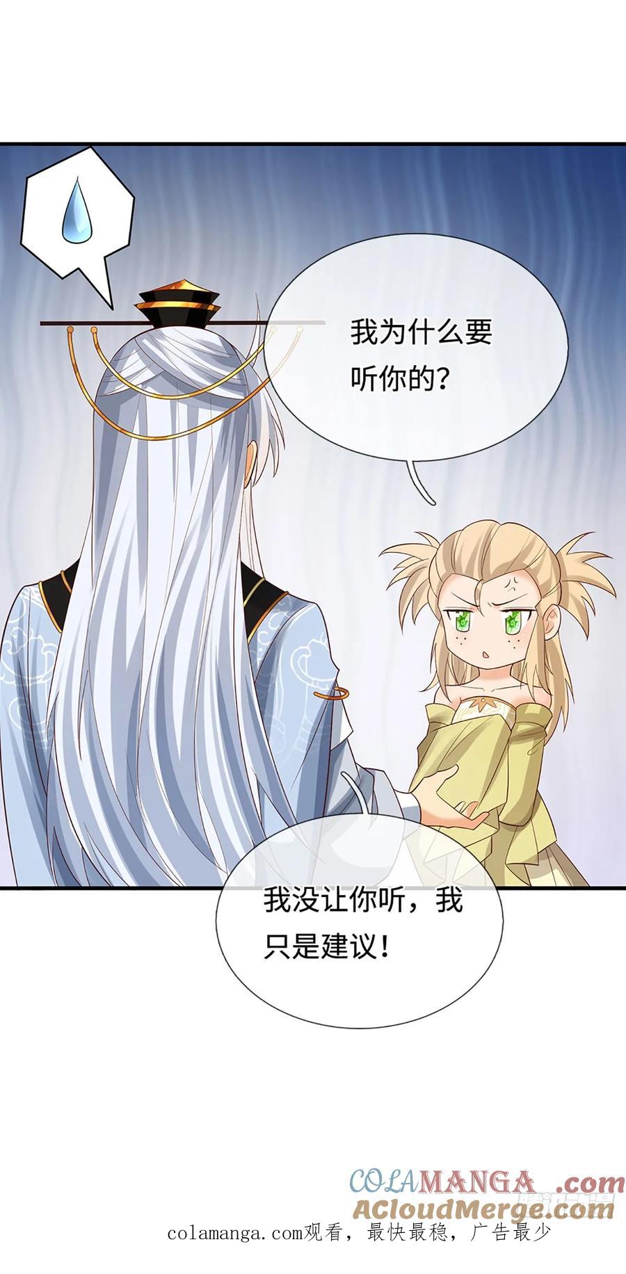 《器官觉醒，我突然无敌了》第44话 狂徒叶青 第31页