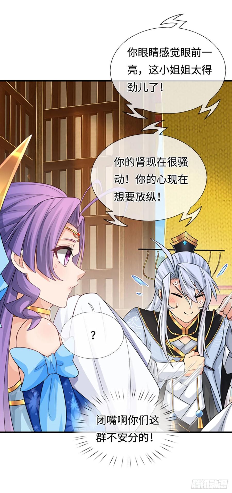 《器官觉醒，我突然无敌了》第44话 狂徒叶青 第16页