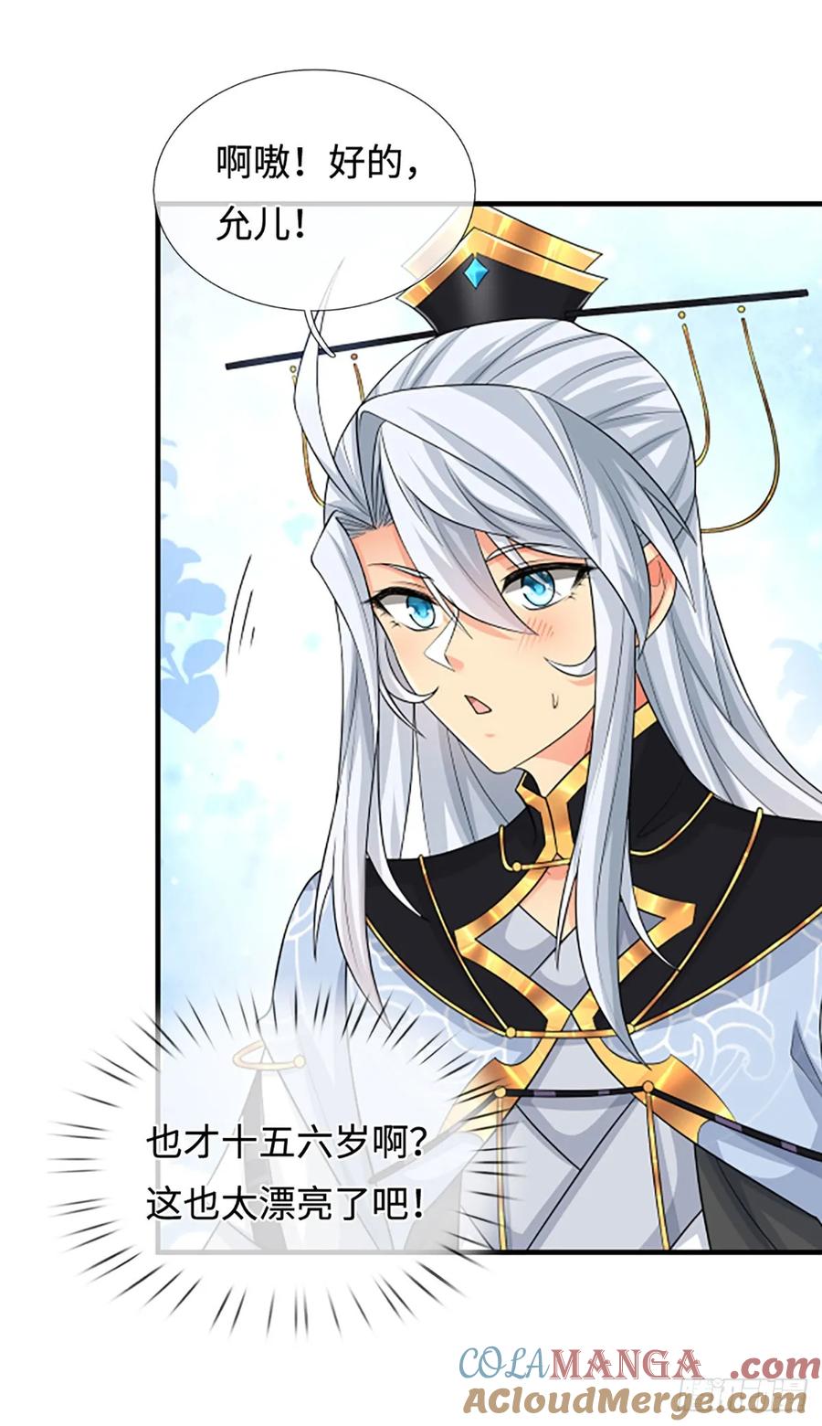 《器官觉醒，我突然无敌了》第44话 狂徒叶青 第13页
