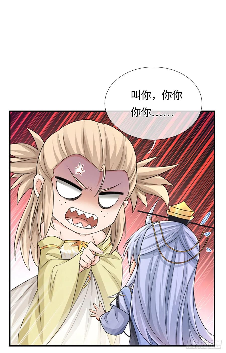 《器官觉醒，我突然无敌了》第44话 狂徒叶青 第2页