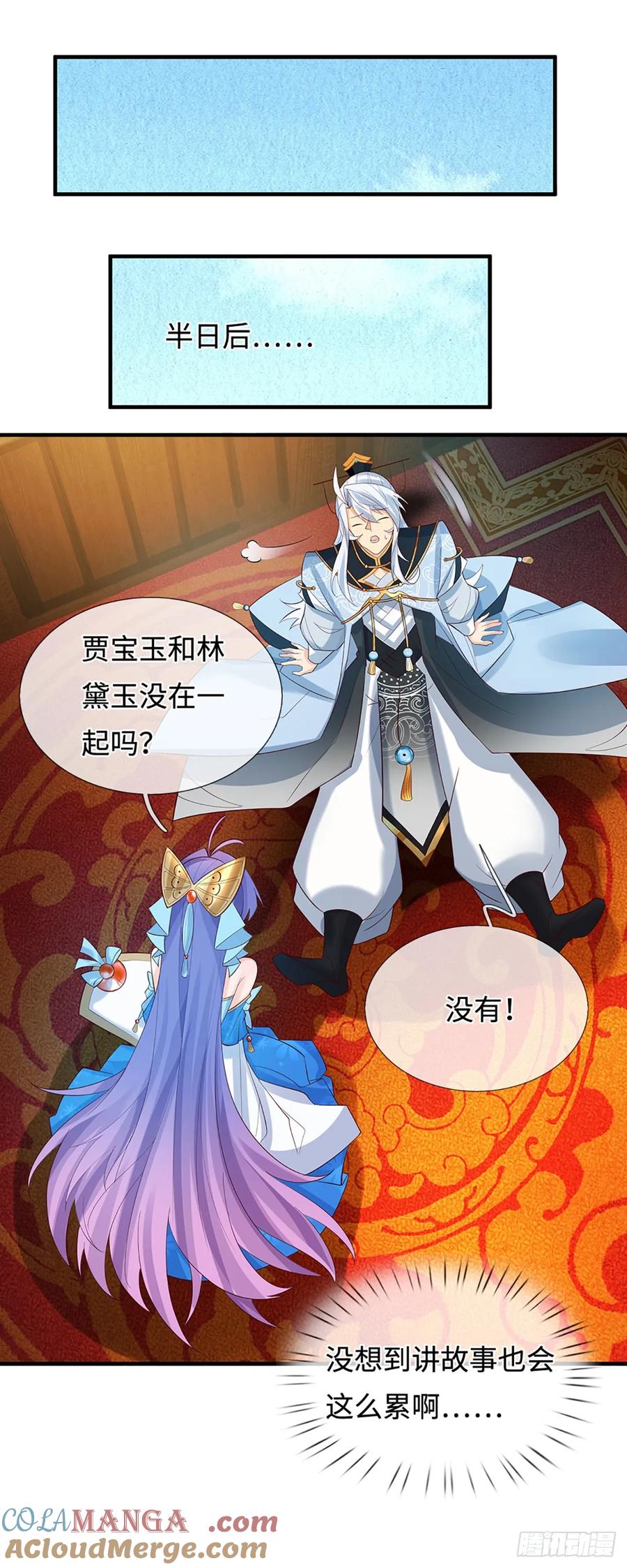 《器官觉醒，我突然无敌了》第44话 狂徒叶青 第17页