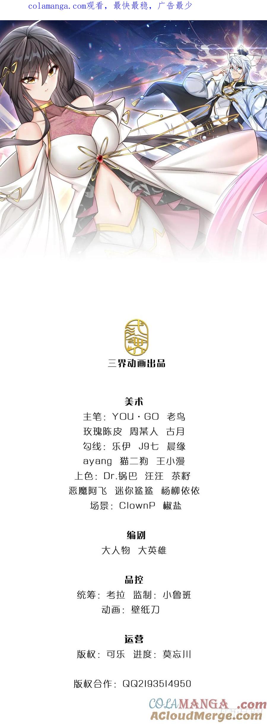 《器官觉醒，我突然无敌了》第45话 傻白甜本甜 第1页