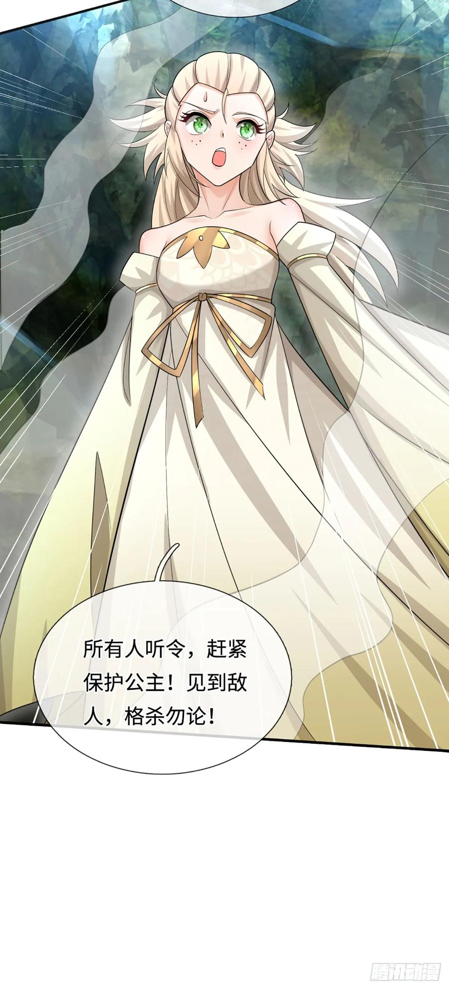 《器官觉醒，我突然无敌了》第45话 傻白甜本甜 第20页