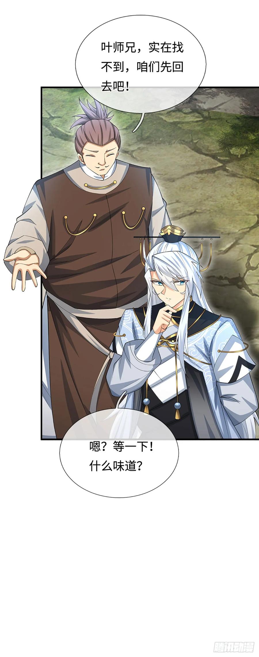 《器官觉醒，我突然无敌了》第46话 贼子，现身！ 第20页