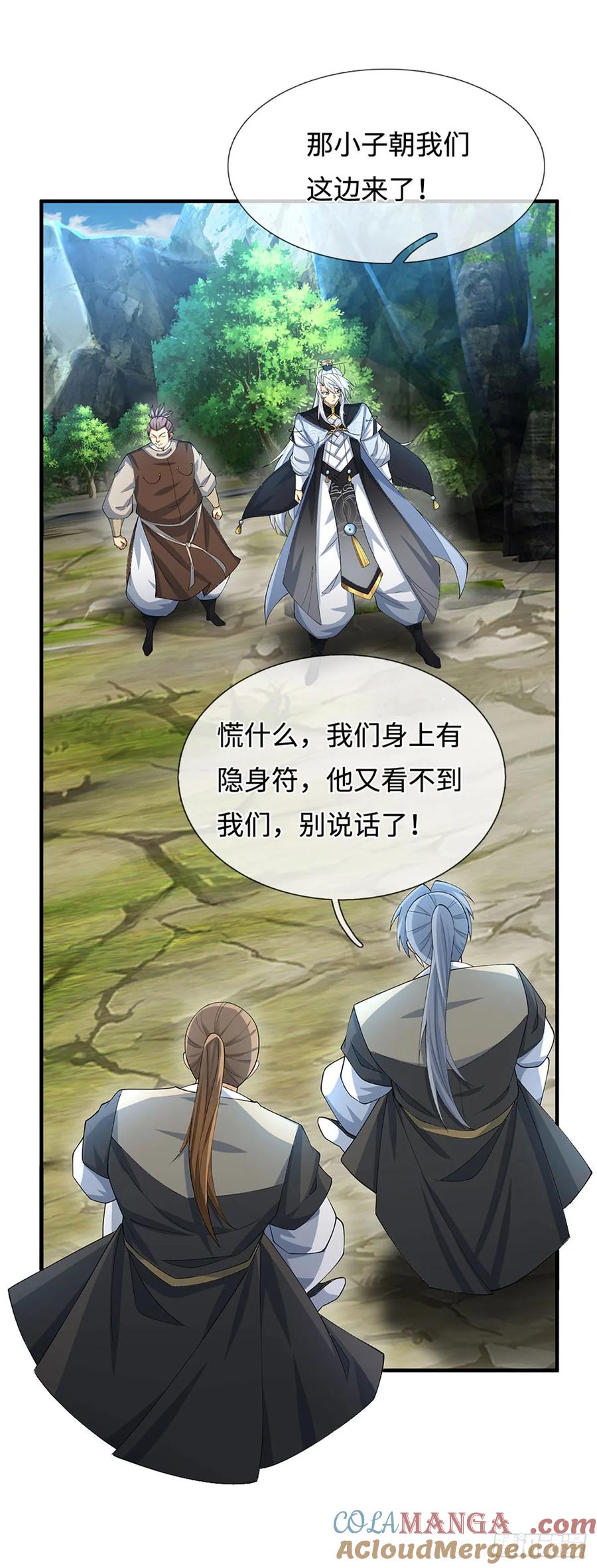 《器官觉醒，我突然无敌了》第46话 贼子，现身！ 第15页
