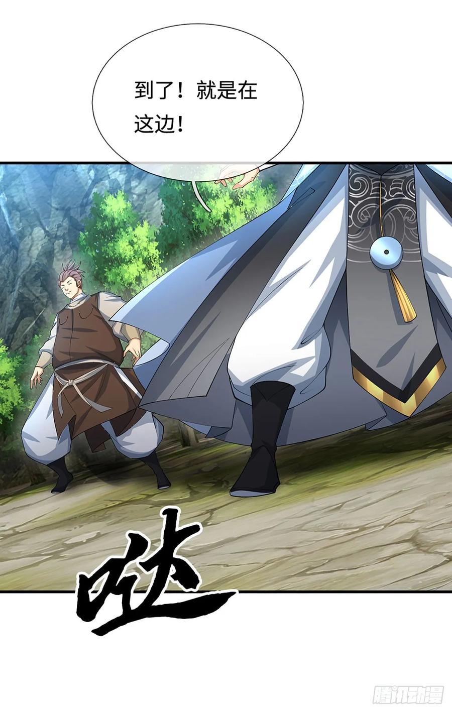 《器官觉醒，我突然无敌了》第46话 贼子，现身！ 第14页