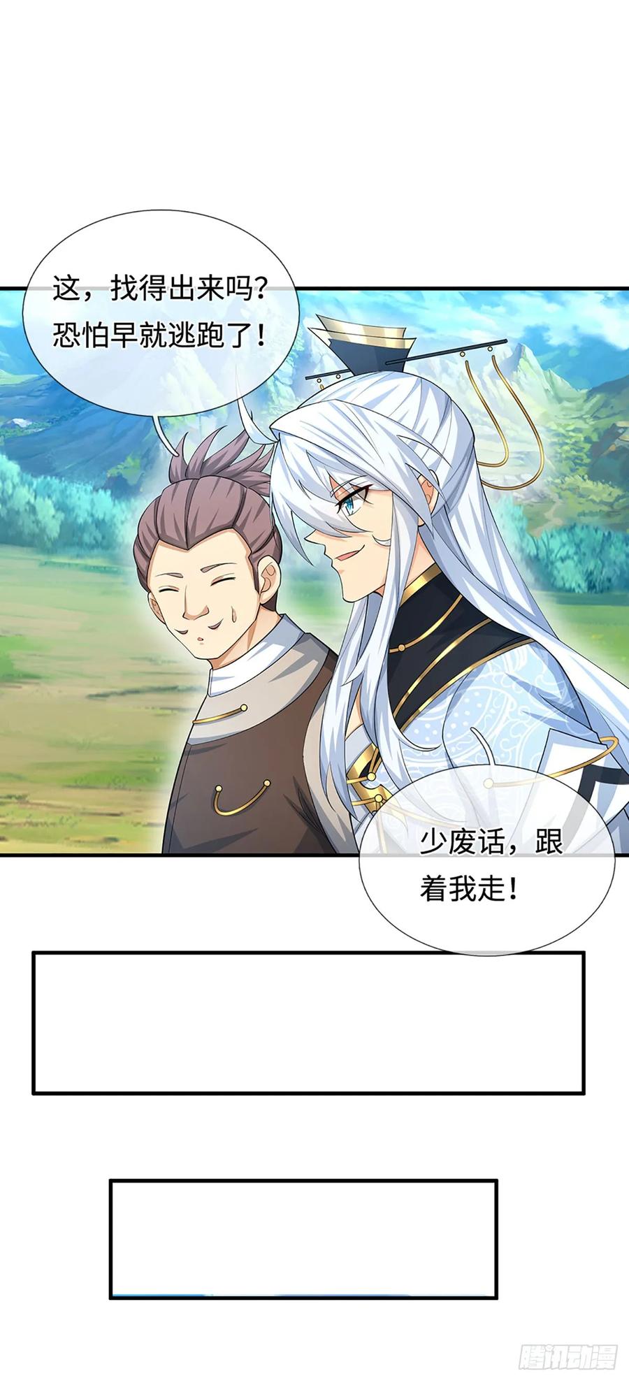 《器官觉醒，我突然无敌了》第46话 贼子，现身！ 第6页