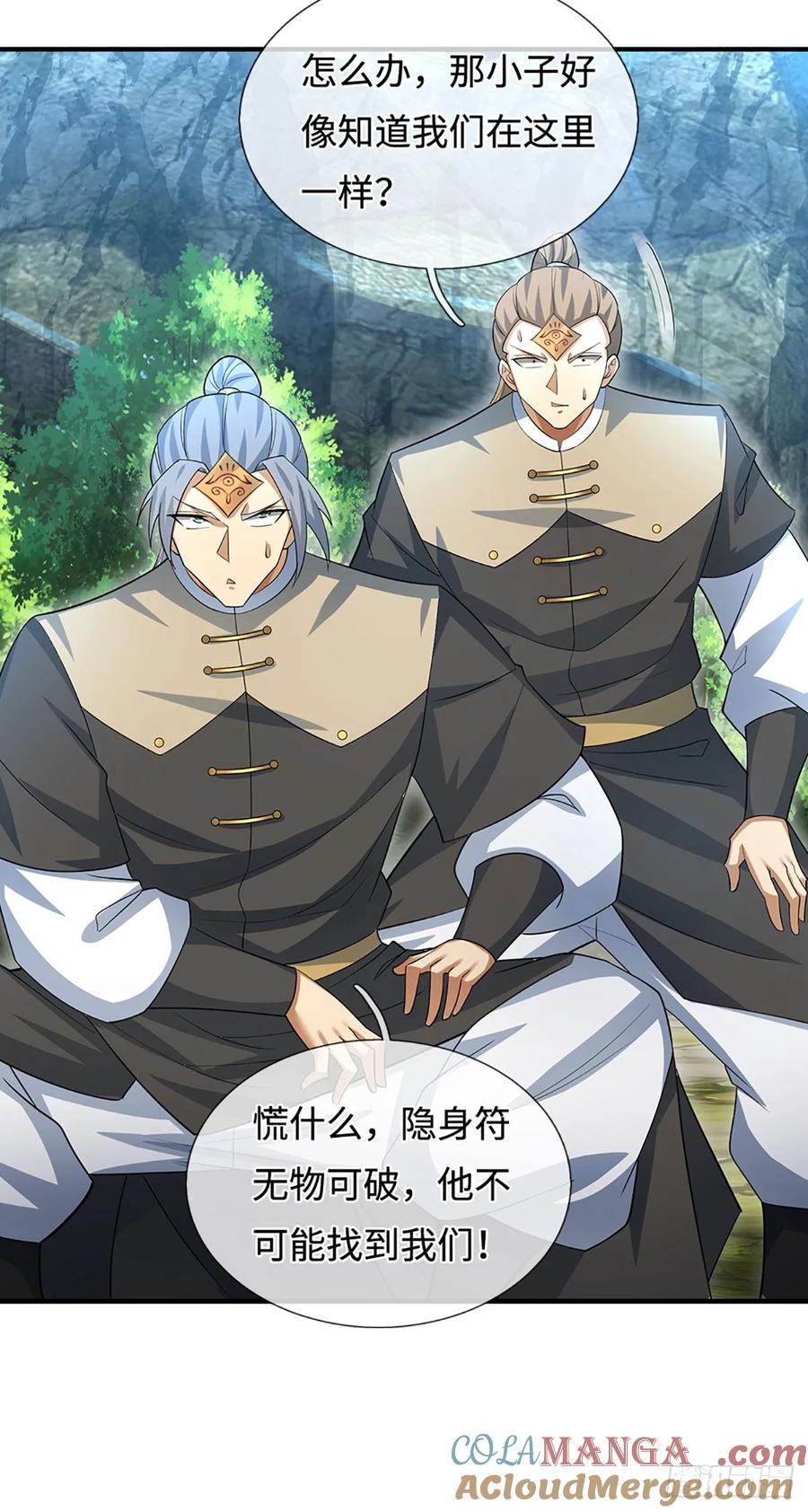 《器官觉醒，我突然无敌了》第46话 贼子，现身！ 第17页