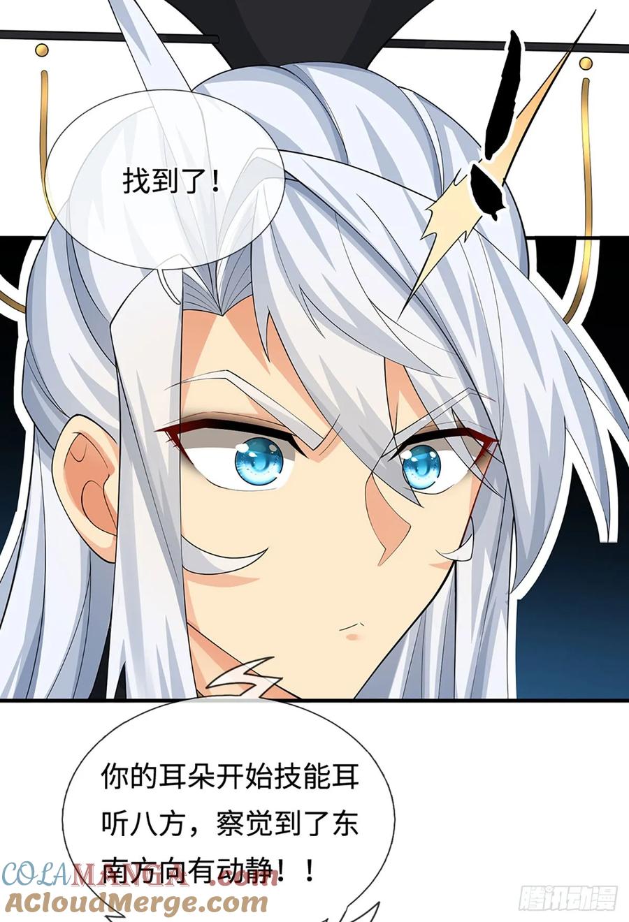 《器官觉醒，我突然无敌了》第46话 贼子，现身！ 第11页