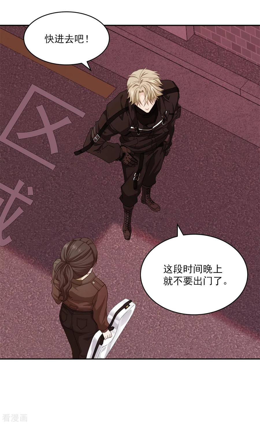 《四分之一的秘密》第49话 治愈 第22页