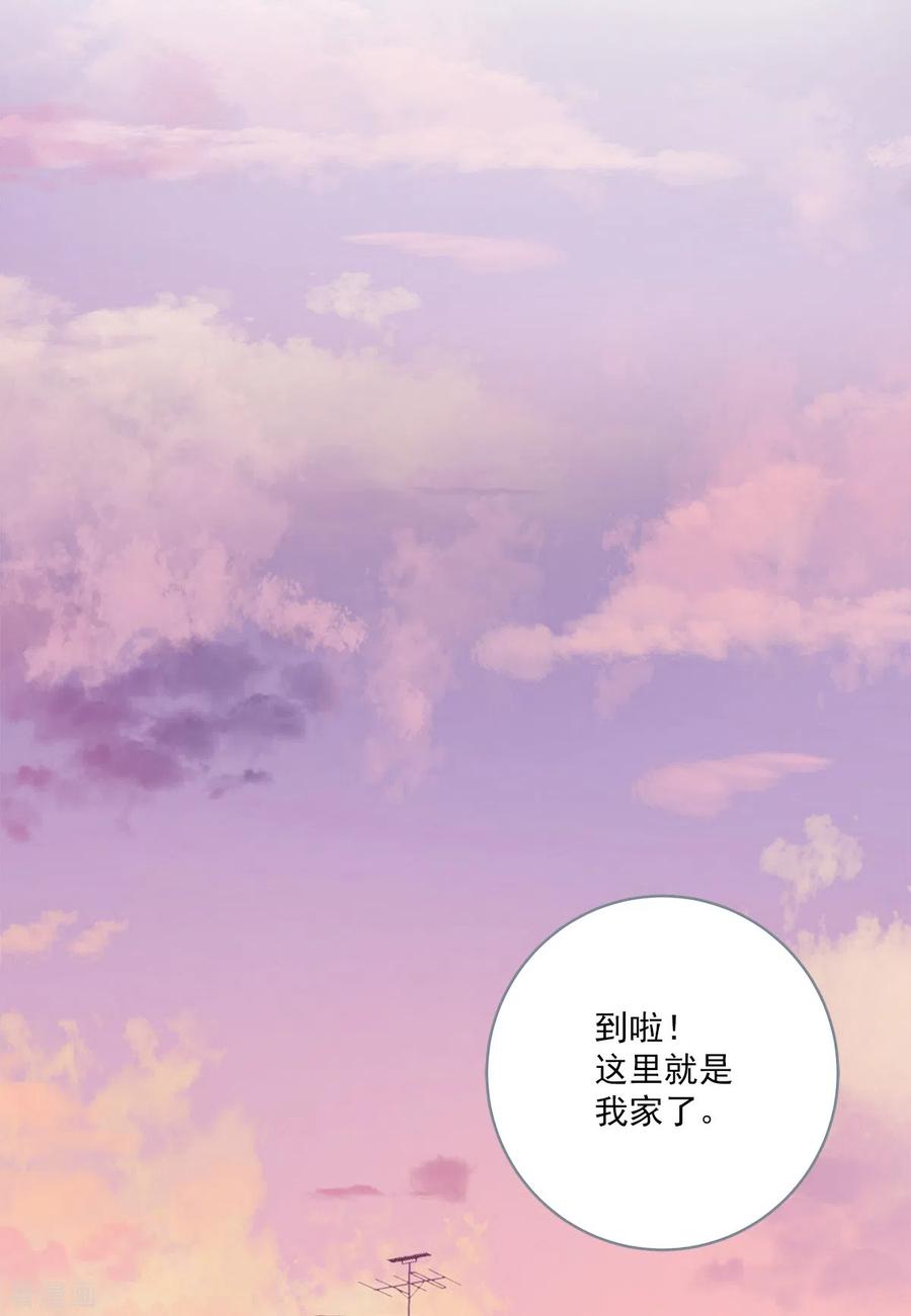 《四分之一的秘密》第49话 治愈 第20页