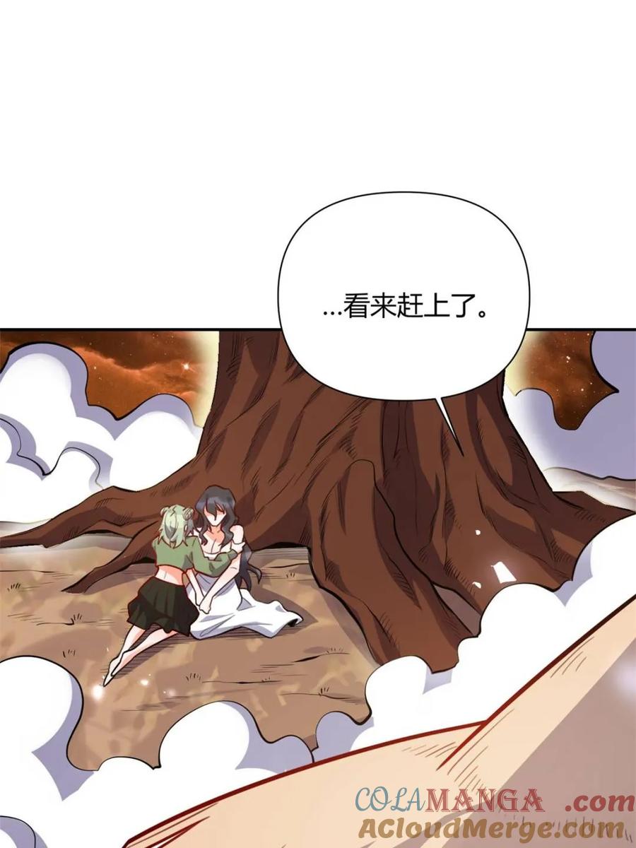 《原来我是修仙大佬》第497话 497话 第4页