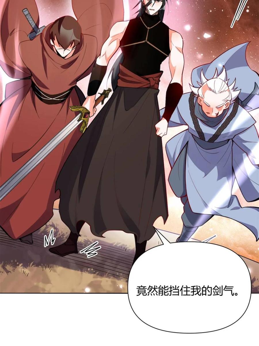 《原来我是修仙大佬》第497话 497话 第21页