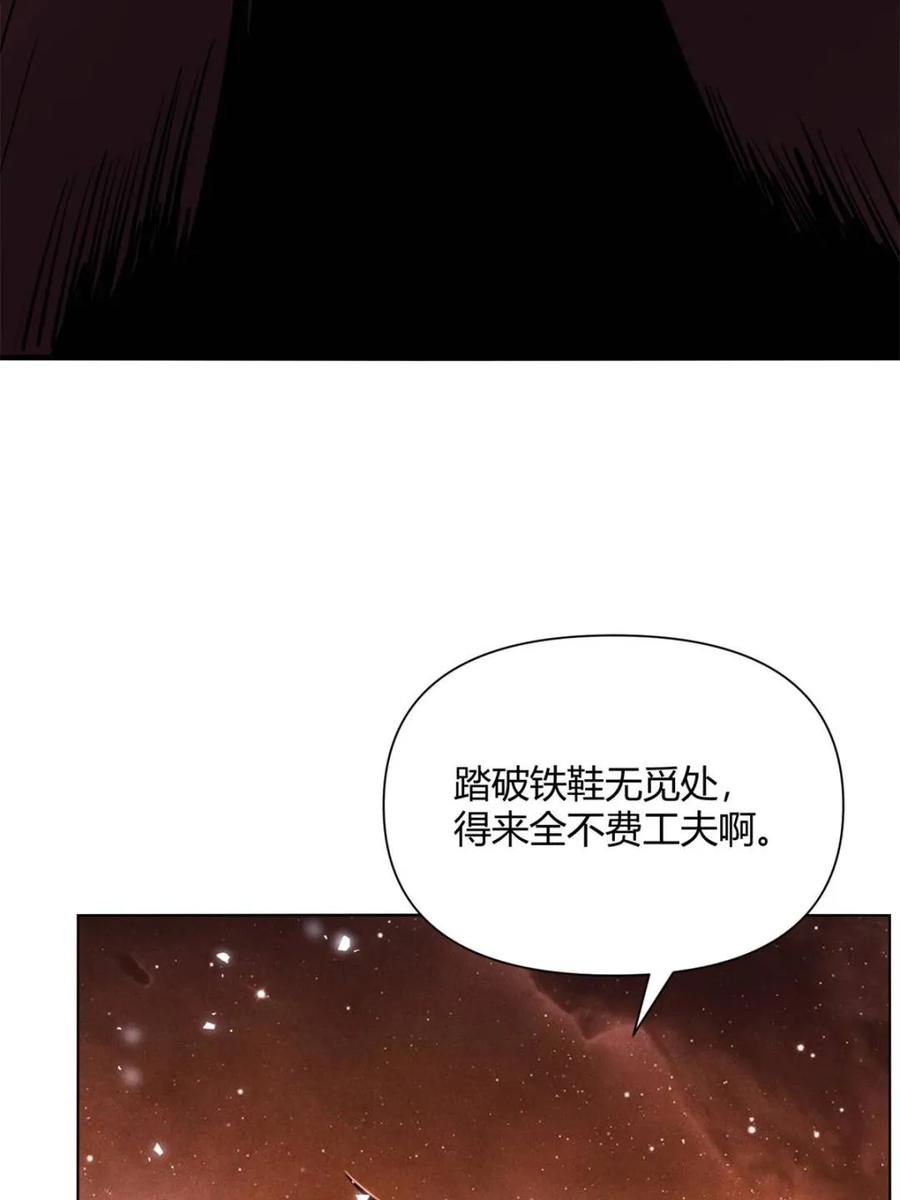 《原来我是修仙大佬》第497话 497话 第24页