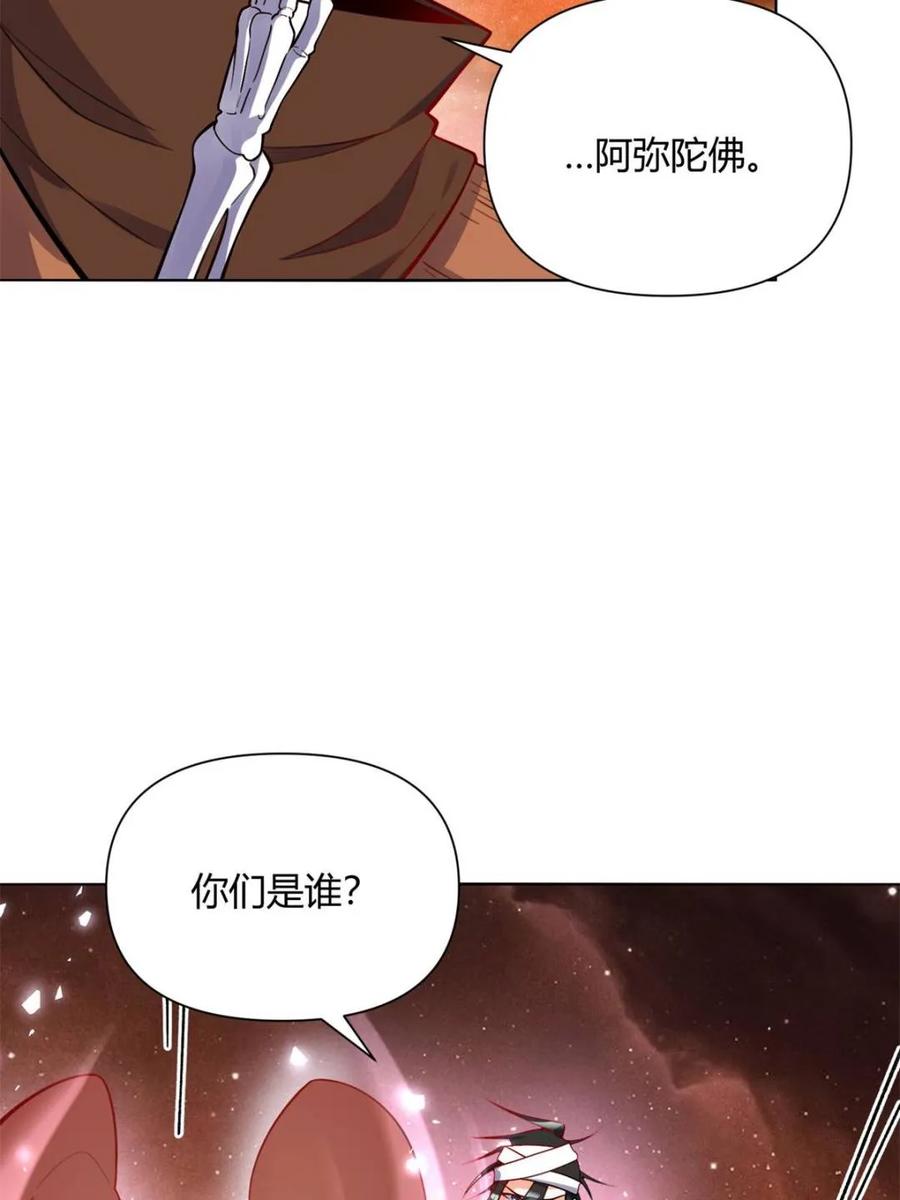 《原来我是修仙大佬》第497话 497话 第20页